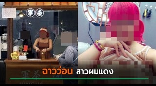 จับหน้าอก