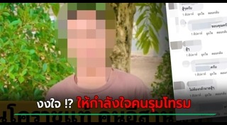 ให้กำลังใจ