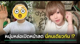 แต่งหน้าขั้นเทพ