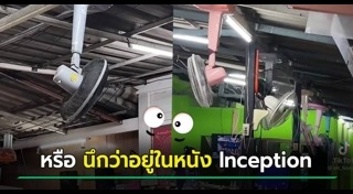 พัดลมเพดาน