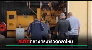 กระทรวงกลาโหม