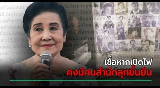 ศิลปินแห่งชาติ