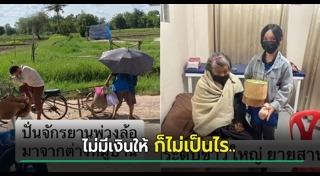 คลินิก