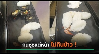 ร้านซูชิ