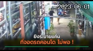 ทหารฉาว