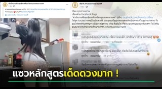 แฮกเฟซบุ๊ก