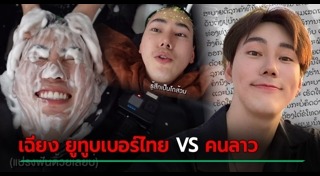 ที่พักลาว