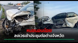 นอนน้อย