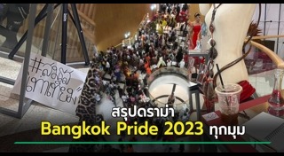 ขบวนพาเหรด