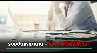 งานราชการ