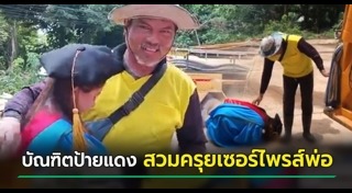 ลูกกตัญญู