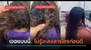 ร้านทำผม