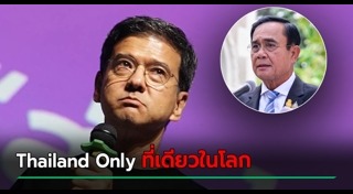 ศิธา ทิวารี