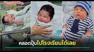 เด็กแรกเกิด