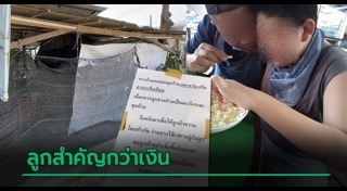 ร้านอาหารเชียงใหม่
