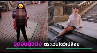 สาวเปลือยอก