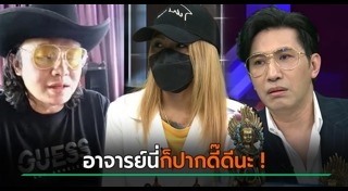 หมอดูเก๊