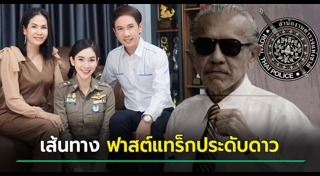 ตำรวจหญิง