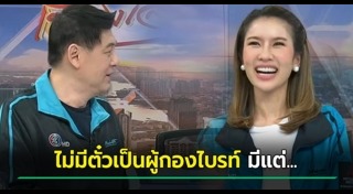 ตำรวจหญิง