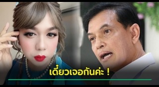 ทนายอนันต์ชัย