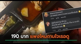 รถไฟไทย