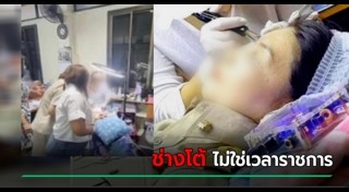 สักคิ้ว