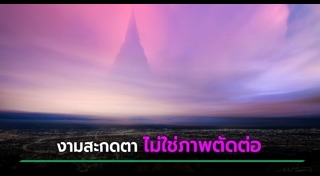 ดอยสุเทพ
