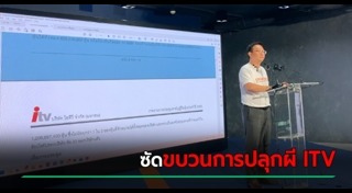 หุ้นไทย