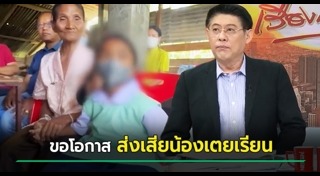 เด็กกตัญญู