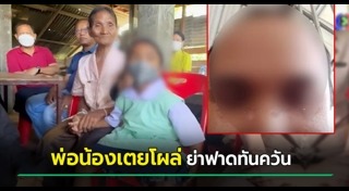 เด็กกตัญญู