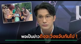 เด็กกตัญญู