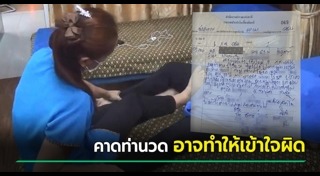 ข่มขืนนักท่องเที่ยว