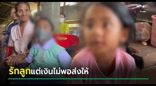 เด็กกตัญญู