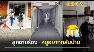 หอพักนักศึกษา