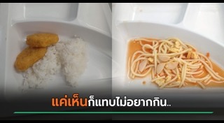 อาหารเด็ก