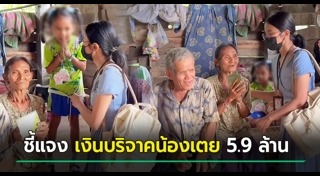 เด็กกตัญญู