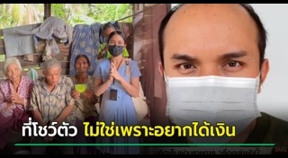 เด็กกตัญญู