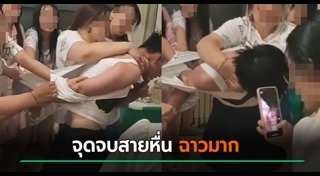 แอบถ่ายในห้องน้ำ