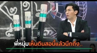 ของขลัง