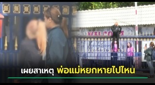 หยก ธนลภย์