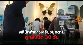 ศัลยกรรมจมูก