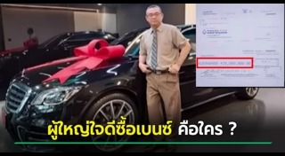 รถเบนซ์