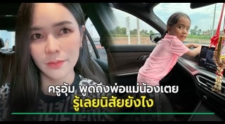 เด็กกตัญญู