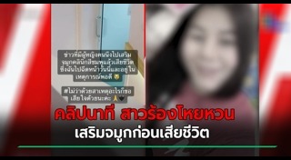 ศัลยกรรมทำพิษ