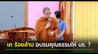 เค ร้อยล้าน
