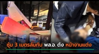 ซุ้มงานแต่ง