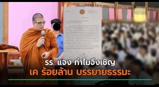 เค ร้อยล้าน