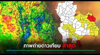 ฝนฟ้าคะนอง