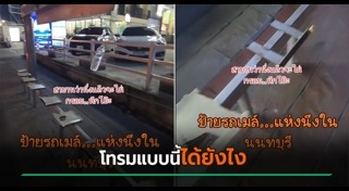 ป้ายรถเมล์