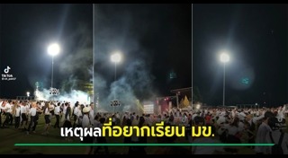 เพลงชาติ